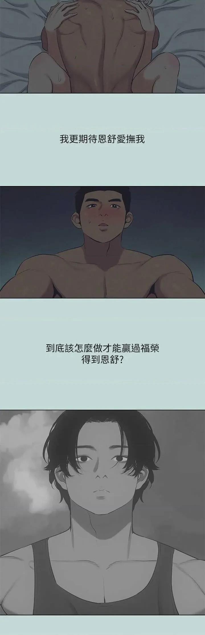 纵夏夜之梦 纵夏夜之梦(无码版) 71 第20页