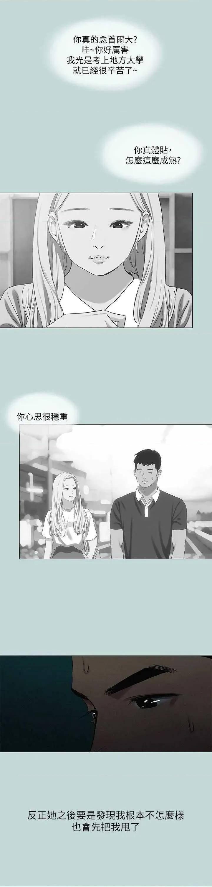纵夏夜之梦 纵夏夜之梦(无码版) 71 第23页
