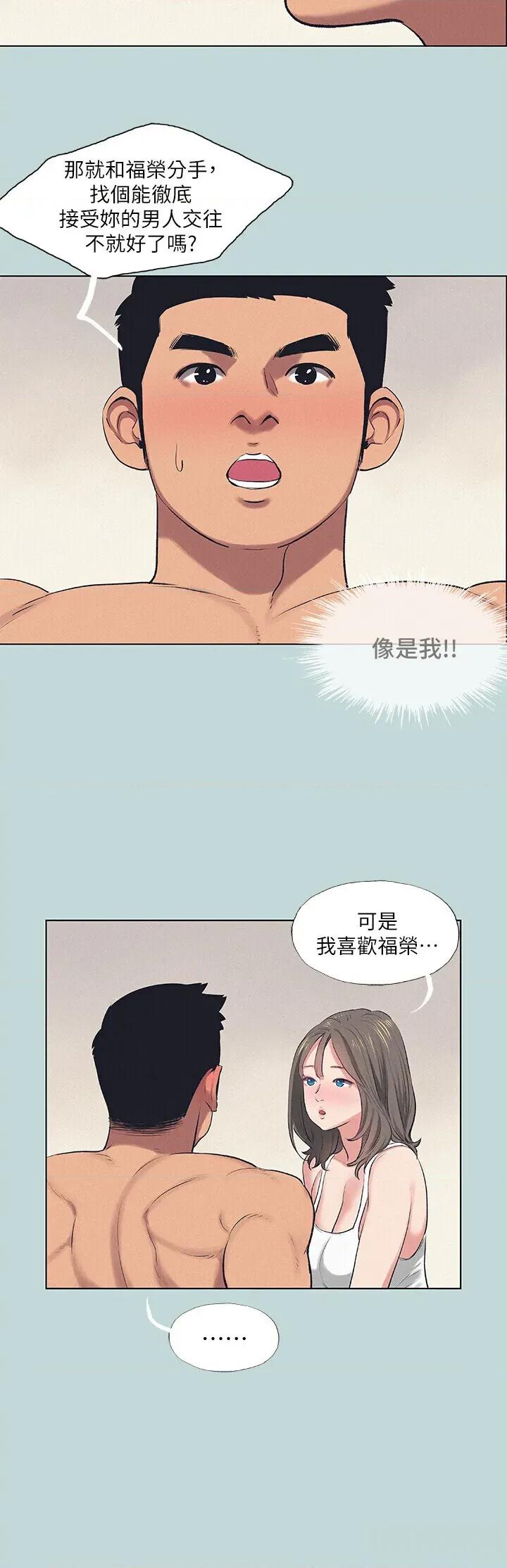 纵夏夜之梦 纵夏夜之梦(无码版) 73 第4页