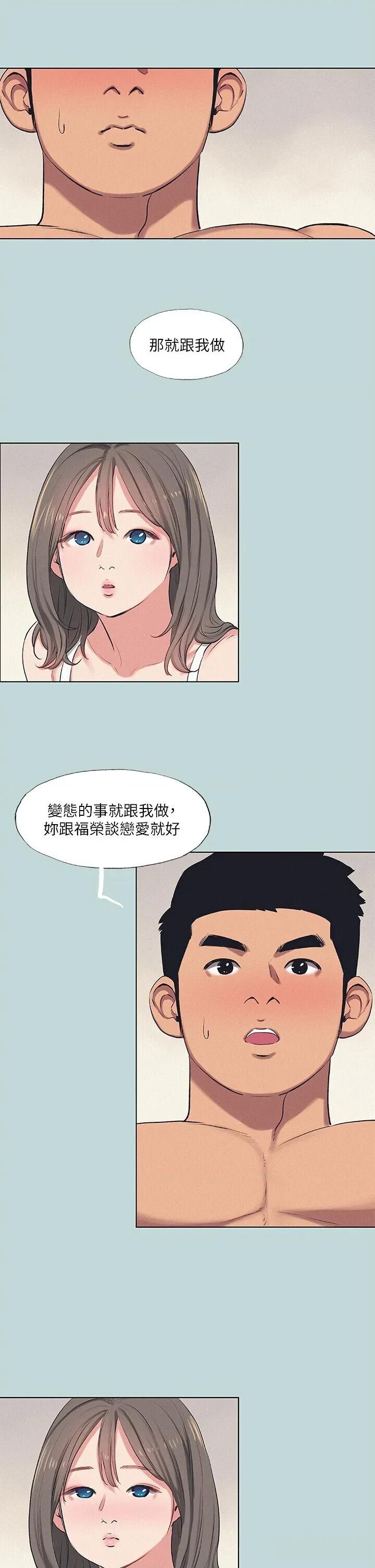 纵夏夜之梦 纵夏夜之梦(无码版) 73 第5页
