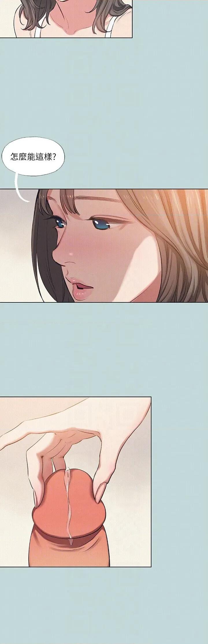 纵夏夜之梦 纵夏夜之梦(无码版) 73 第6页