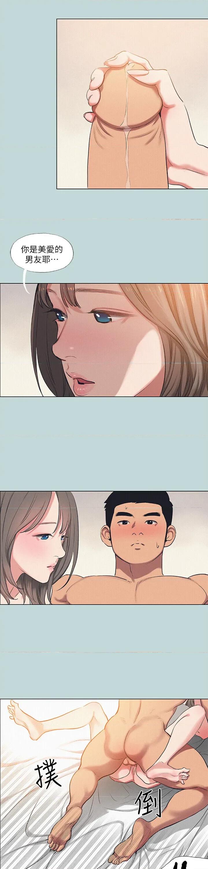 纵夏夜之梦 纵夏夜之梦(无码版) 73 第7页