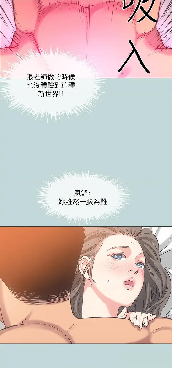 纵夏夜之梦 纵夏夜之梦(无码版) 73 第16页