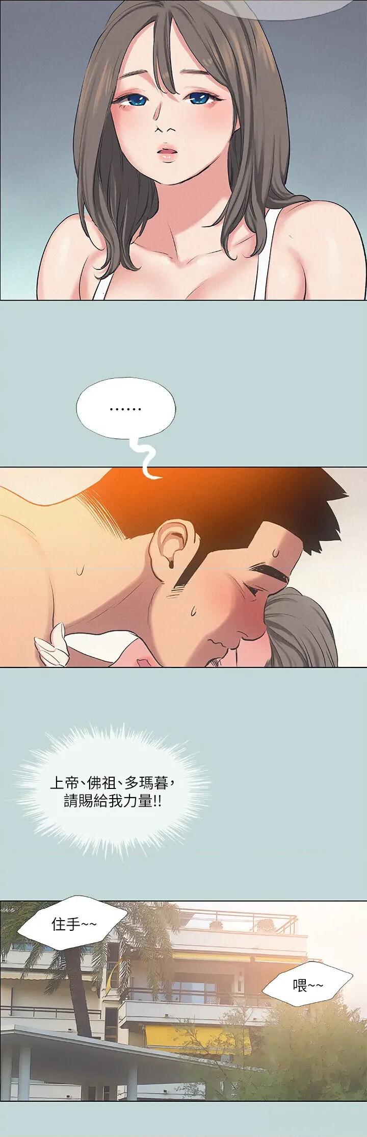 纵夏夜之梦 纵夏夜之梦(无码版) 73 第20页