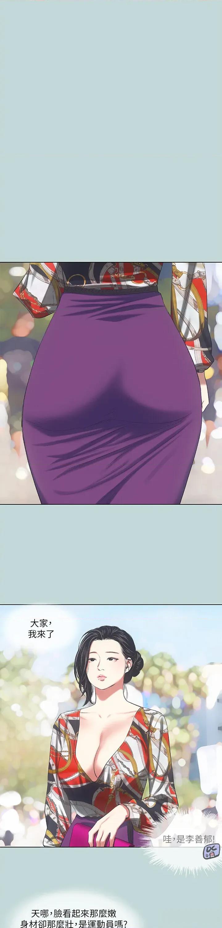 纵夏夜之梦 纵夏夜之梦(无码版) 73 第21页