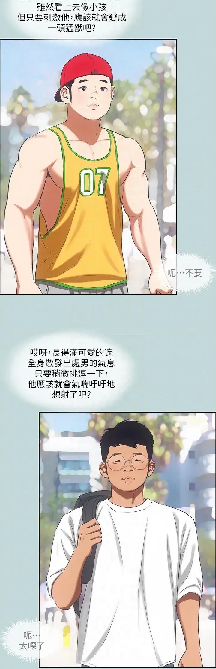 纵夏夜之梦 纵夏夜之梦(无码版) 73 第22页