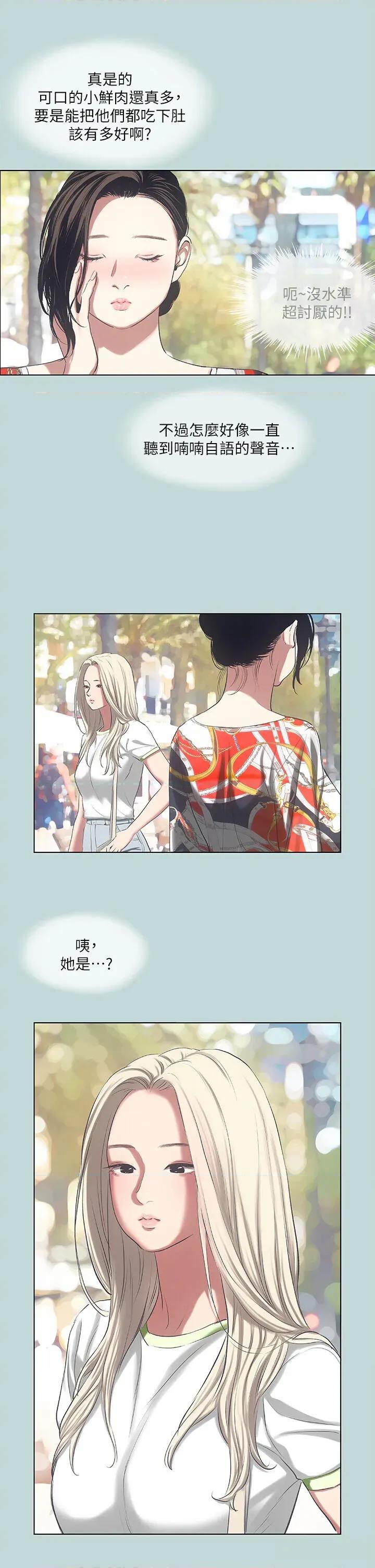 纵夏夜之梦 纵夏夜之梦(无码版) 73 第23页