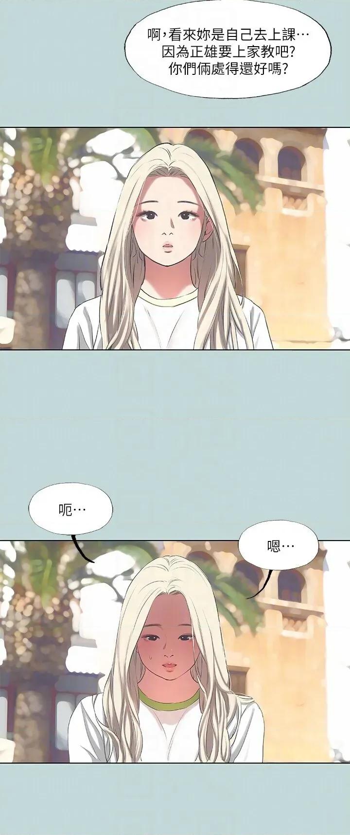 纵夏夜之梦 纵夏夜之梦(无码版) 73 第26页