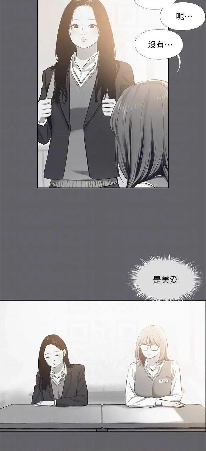 纵夏夜之梦 纵夏夜之梦(无码版) 79 第10页