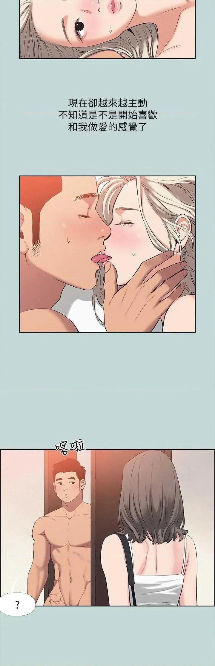 纵夏夜之梦 纵夏夜之梦(无码版) 81 第5页