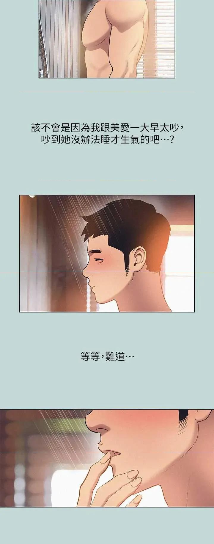 纵夏夜之梦 纵夏夜之梦(无码版) 81 第9页