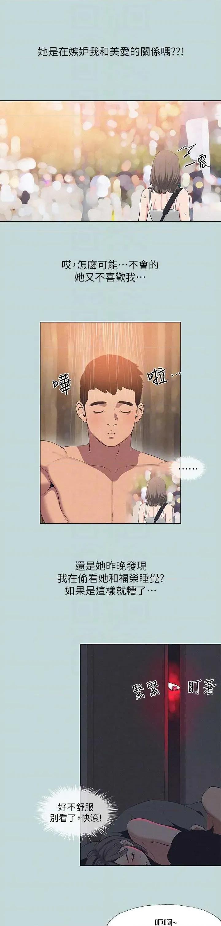 纵夏夜之梦 纵夏夜之梦(无码版) 81 第10页