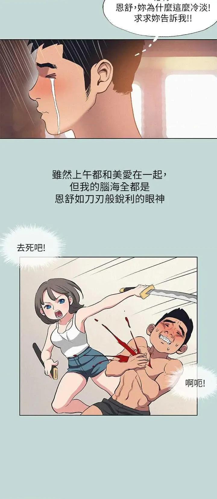 纵夏夜之梦 纵夏夜之梦(无码版) 81 第11页