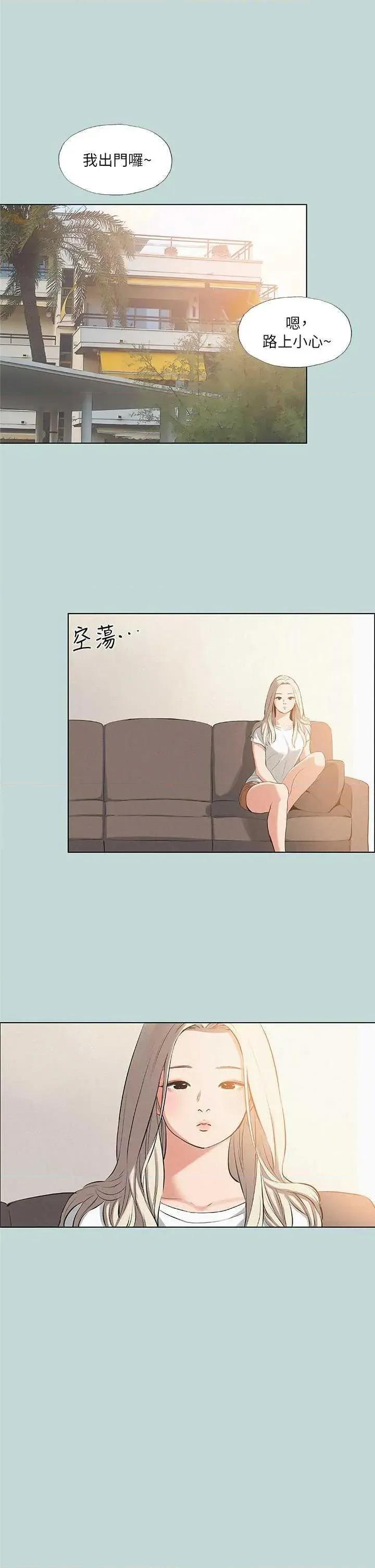 纵夏夜之梦 纵夏夜之梦(无码版) 81 第12页