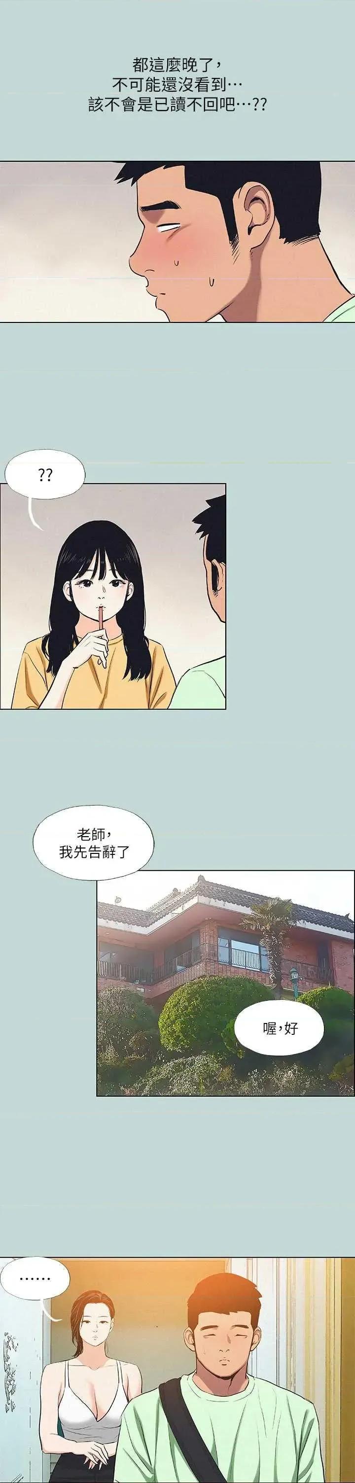 纵夏夜之梦 纵夏夜之梦(无码版) 81 第16页