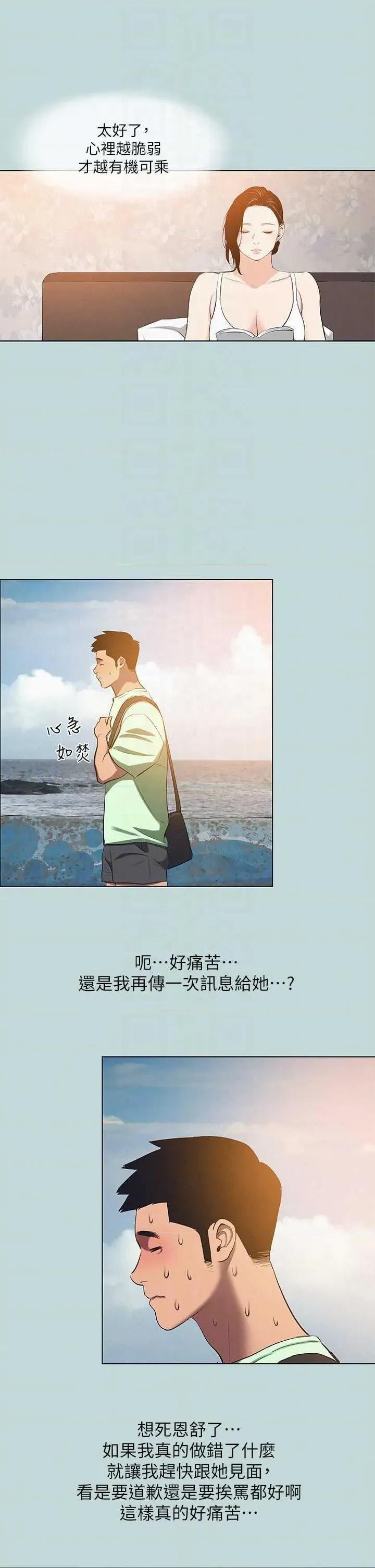 纵夏夜之梦 纵夏夜之梦(无码版) 81 第18页