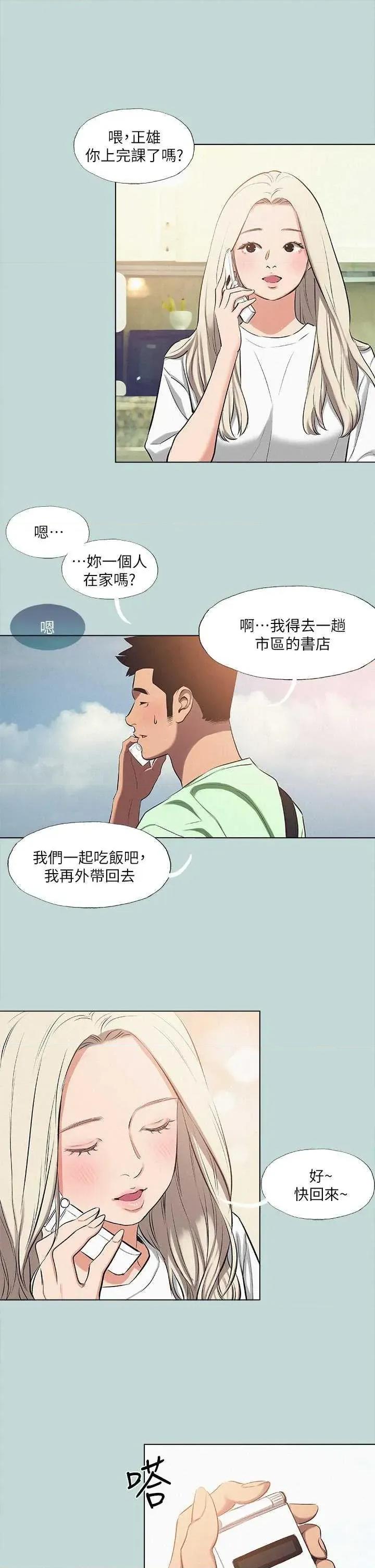 纵夏夜之梦 纵夏夜之梦(无码版) 81 第20页