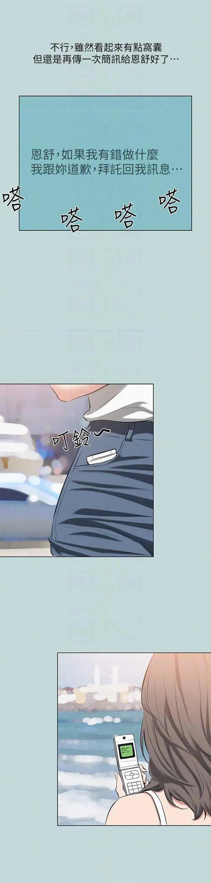 纵夏夜之梦 纵夏夜之梦(无码版) 81 第22页