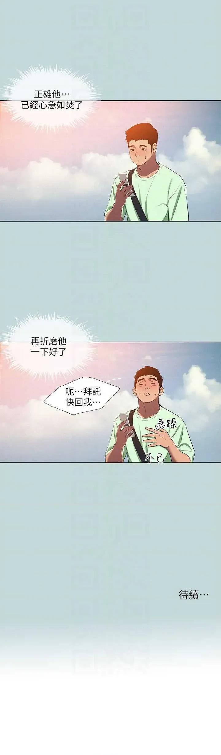 纵夏夜之梦 纵夏夜之梦(无码版) 81 第24页