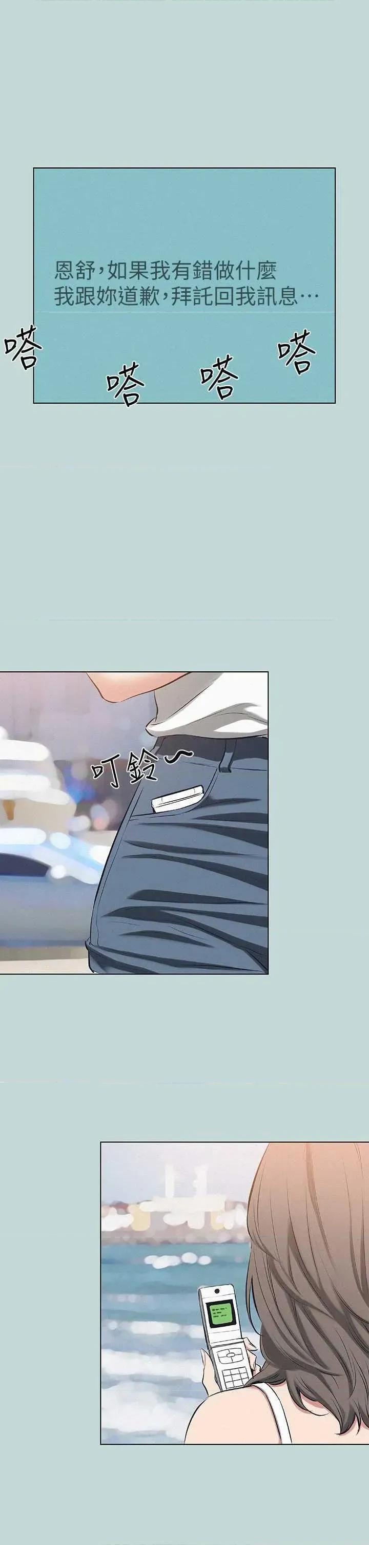 纵夏夜之梦 纵夏夜之梦(无码版) 82 第1页