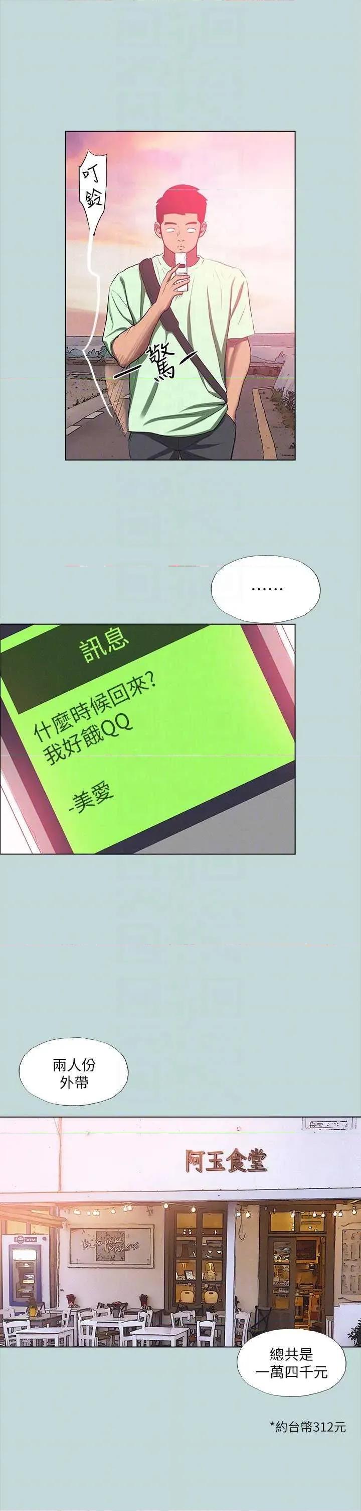 纵夏夜之梦 纵夏夜之梦(无码版) 82 第10页