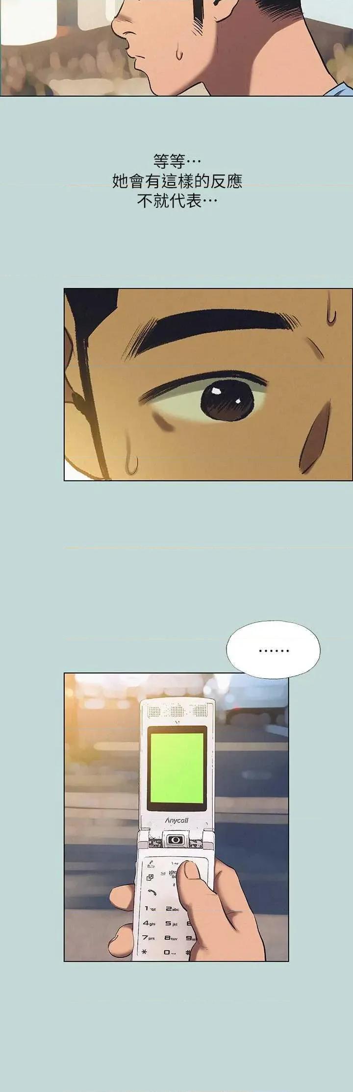 纵夏夜之梦 纵夏夜之梦(无码版) 83 第3页