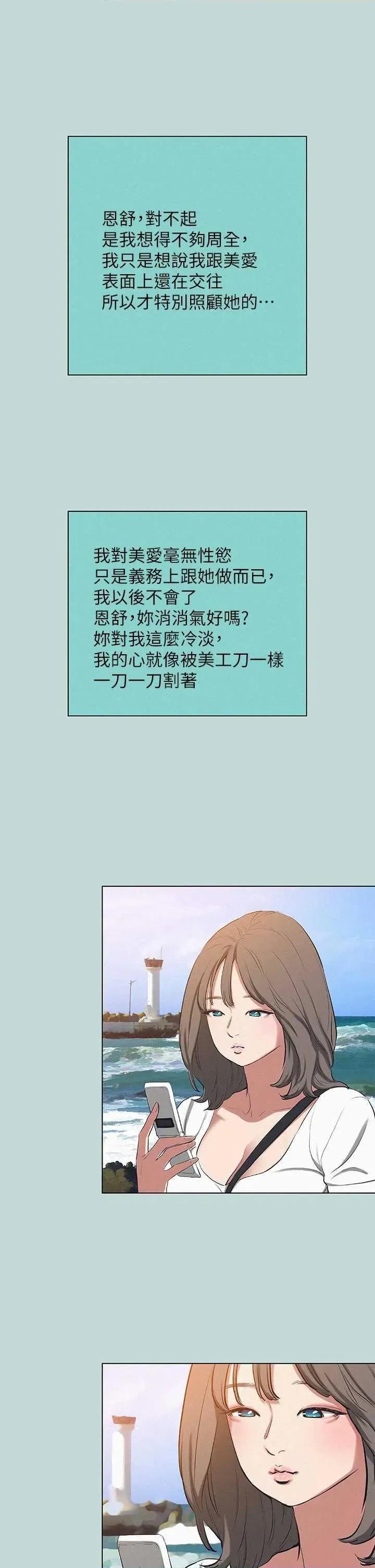 纵夏夜之梦 纵夏夜之梦(无码版) 83 第4页