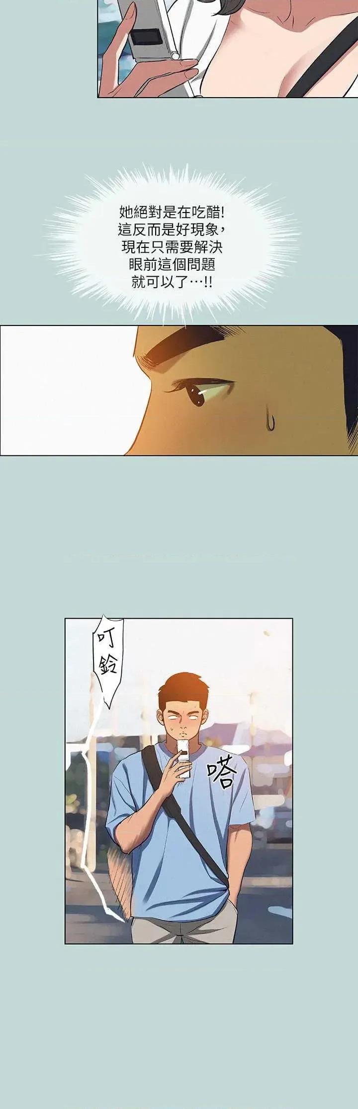 纵夏夜之梦 纵夏夜之梦(无码版) 83 第5页