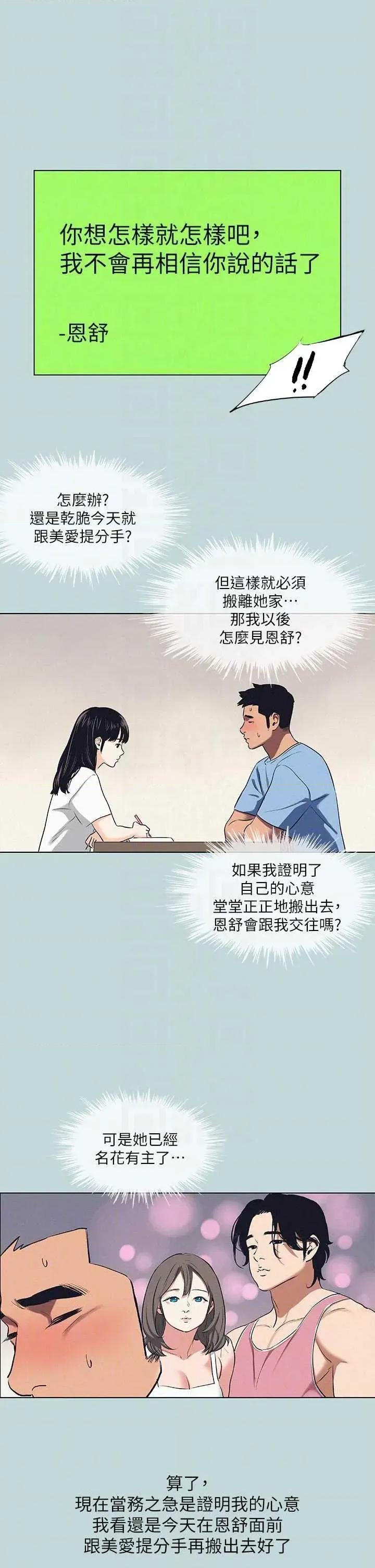 纵夏夜之梦 纵夏夜之梦(无码版) 83 第6页