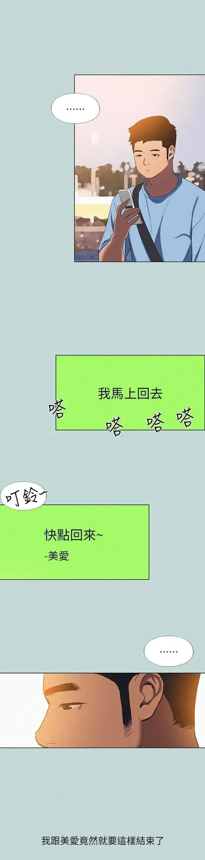 纵夏夜之梦 纵夏夜之梦(无码版) 83 第8页