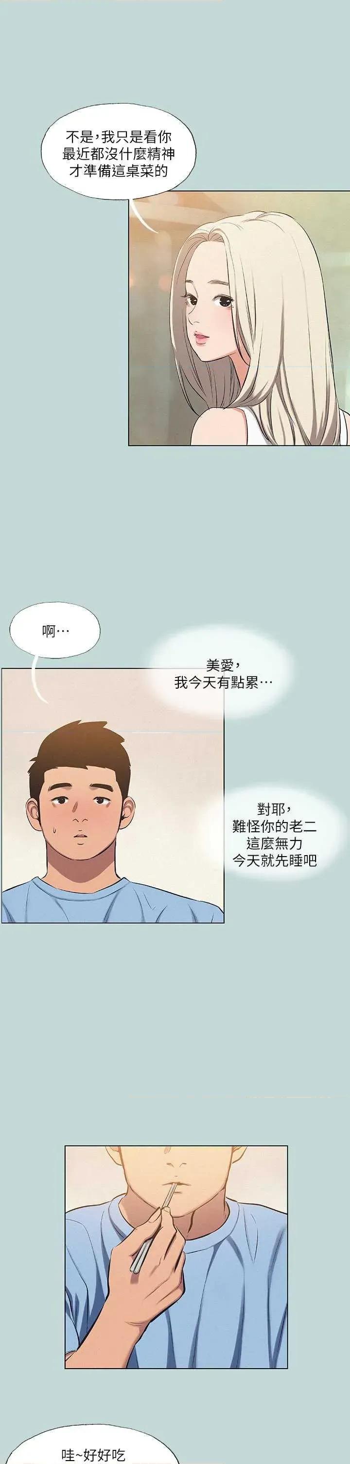 纵夏夜之梦 纵夏夜之梦(无码版) 83 第12页