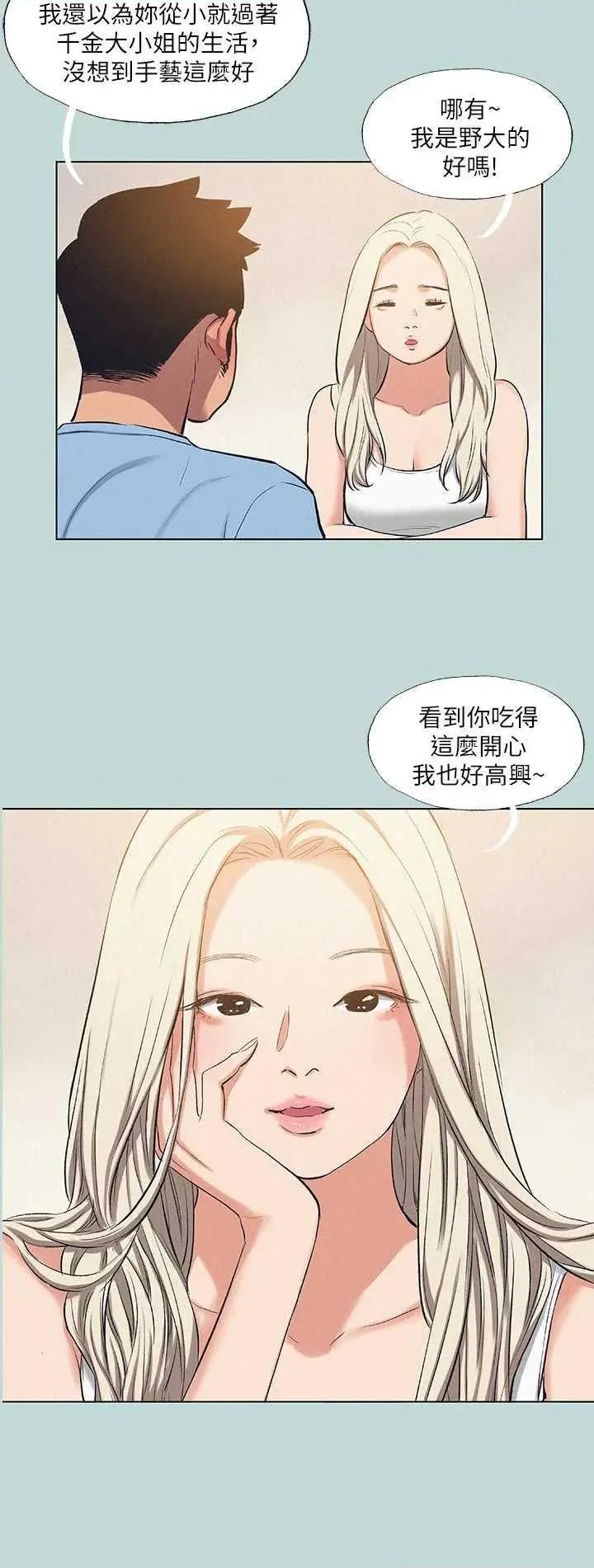 纵夏夜之梦 纵夏夜之梦(无码版) 83 第13页