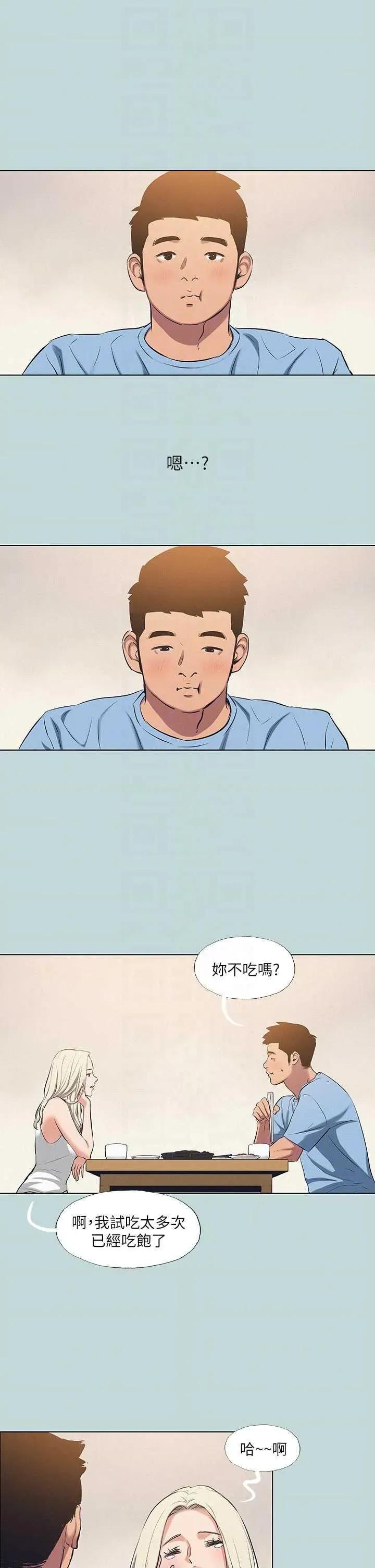 纵夏夜之梦 纵夏夜之梦(无码版) 83 第14页