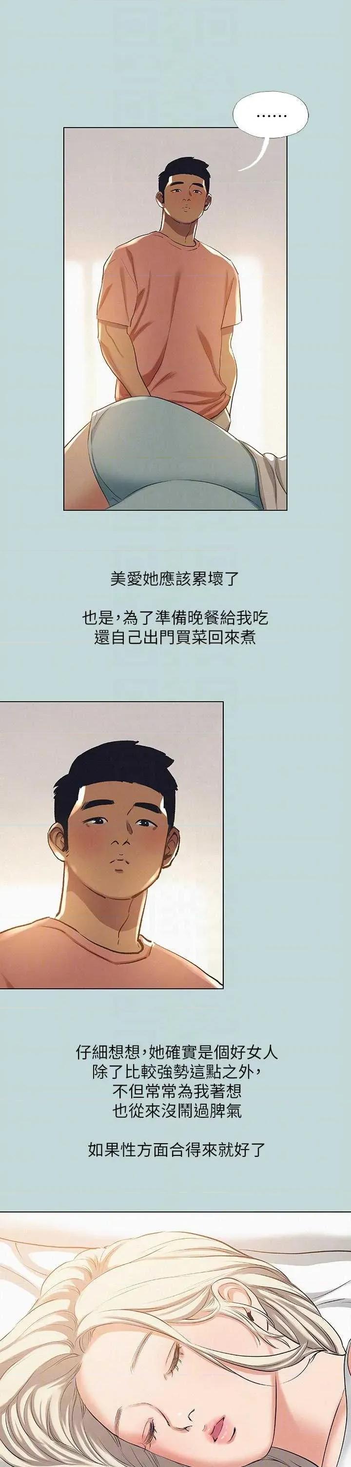 纵夏夜之梦 纵夏夜之梦(无码版) 83 第18页