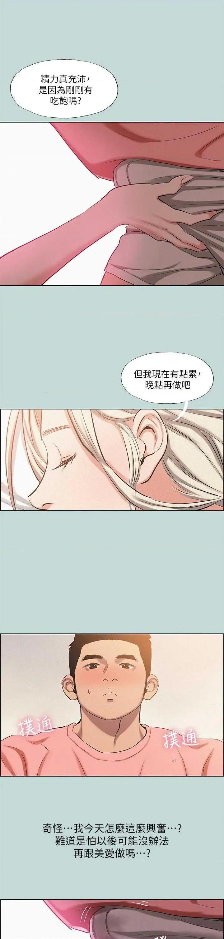 纵夏夜之梦 纵夏夜之梦(无码版) 84 第1页