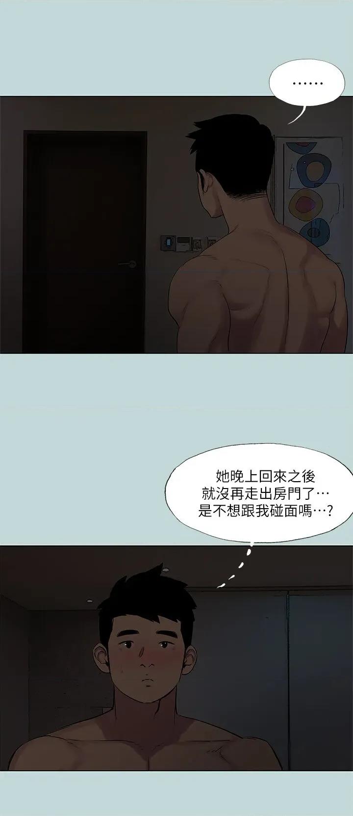 纵夏夜之梦 纵夏夜之梦(无码版) 85 第4页