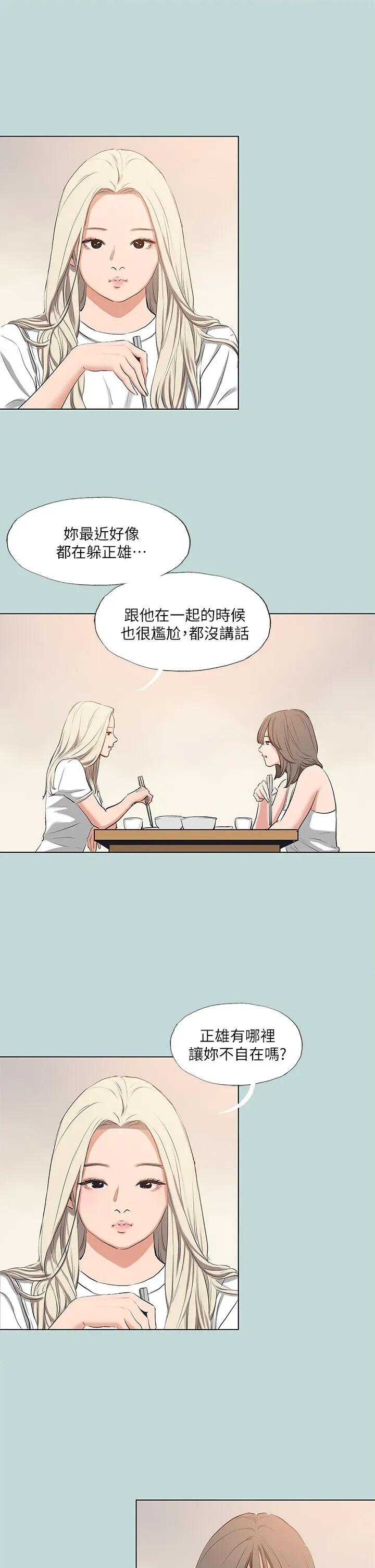 纵夏夜之梦 纵夏夜之梦(无码版) 85 第11页