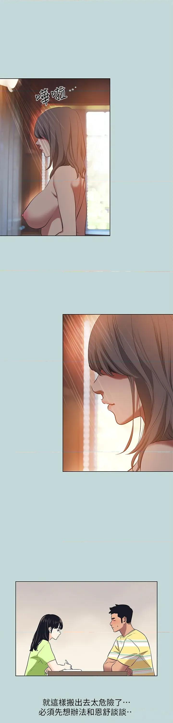 纵夏夜之梦 纵夏夜之梦(无码版) 85 第13页
