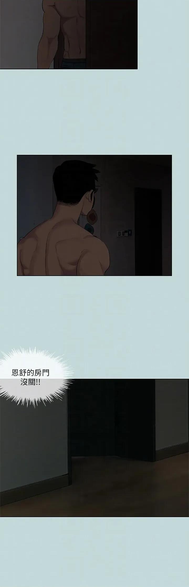 纵夏夜之梦 纵夏夜之梦(无码版) 85 第24页