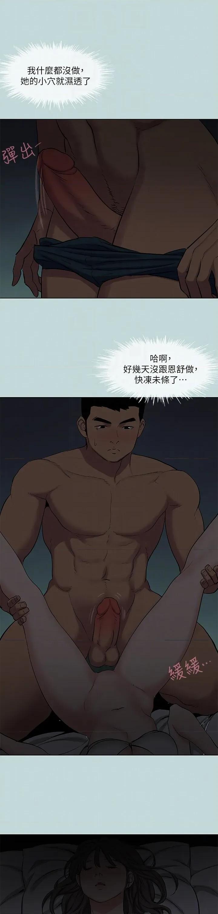 纵夏夜之梦 纵夏夜之梦(无码版) 86 第10页