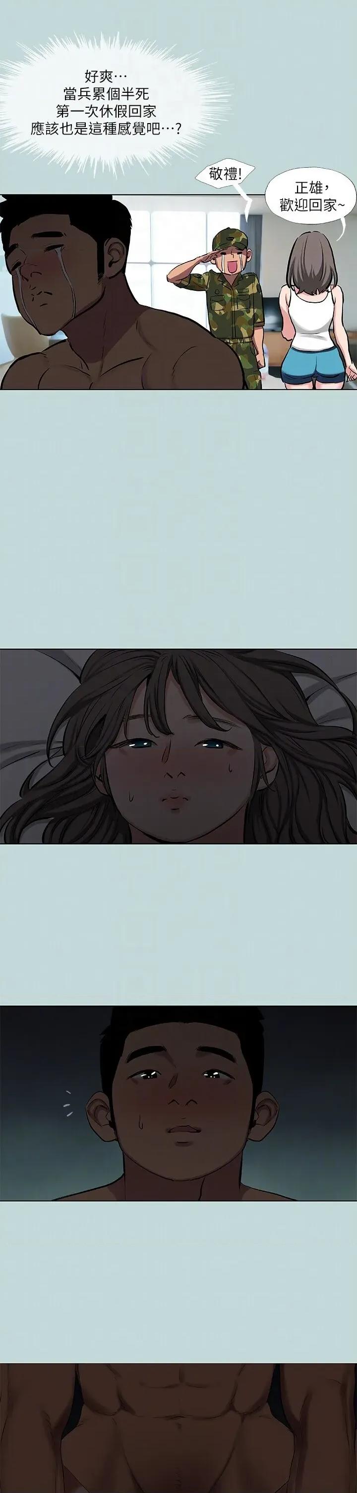 纵夏夜之梦 纵夏夜之梦(无码版) 86 第14页