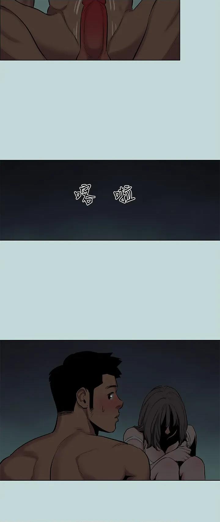 纵夏夜之梦 纵夏夜之梦(无码版) 86 第21页