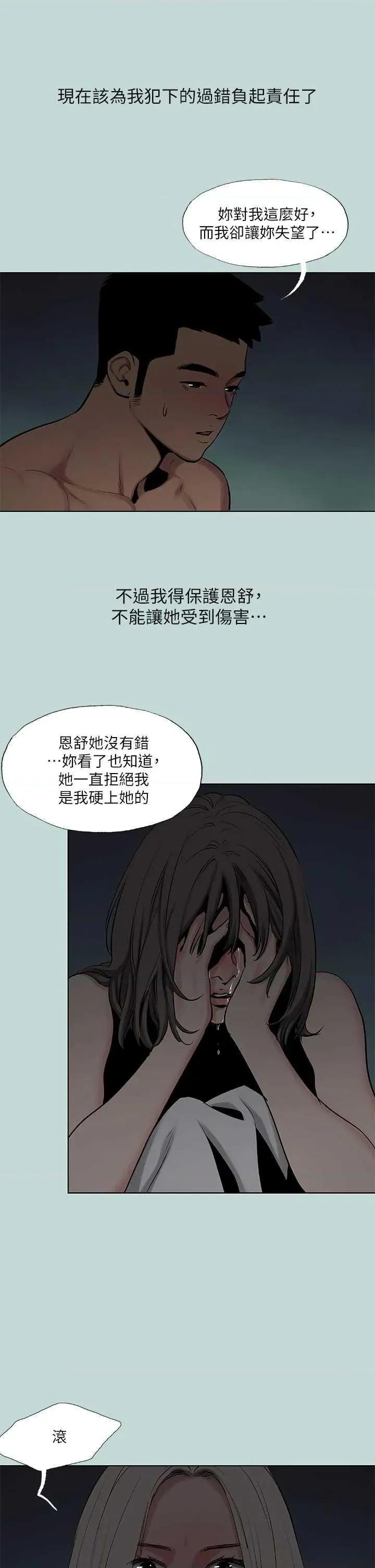 纵夏夜之梦 纵夏夜之梦(无码版) 87 第4页