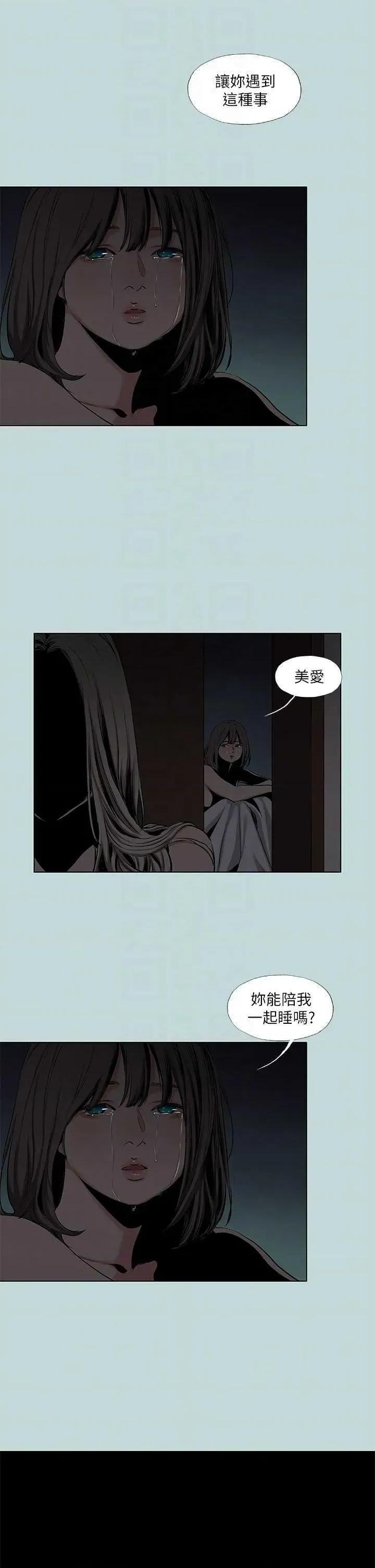 纵夏夜之梦 纵夏夜之梦(无码版) 87 第10页