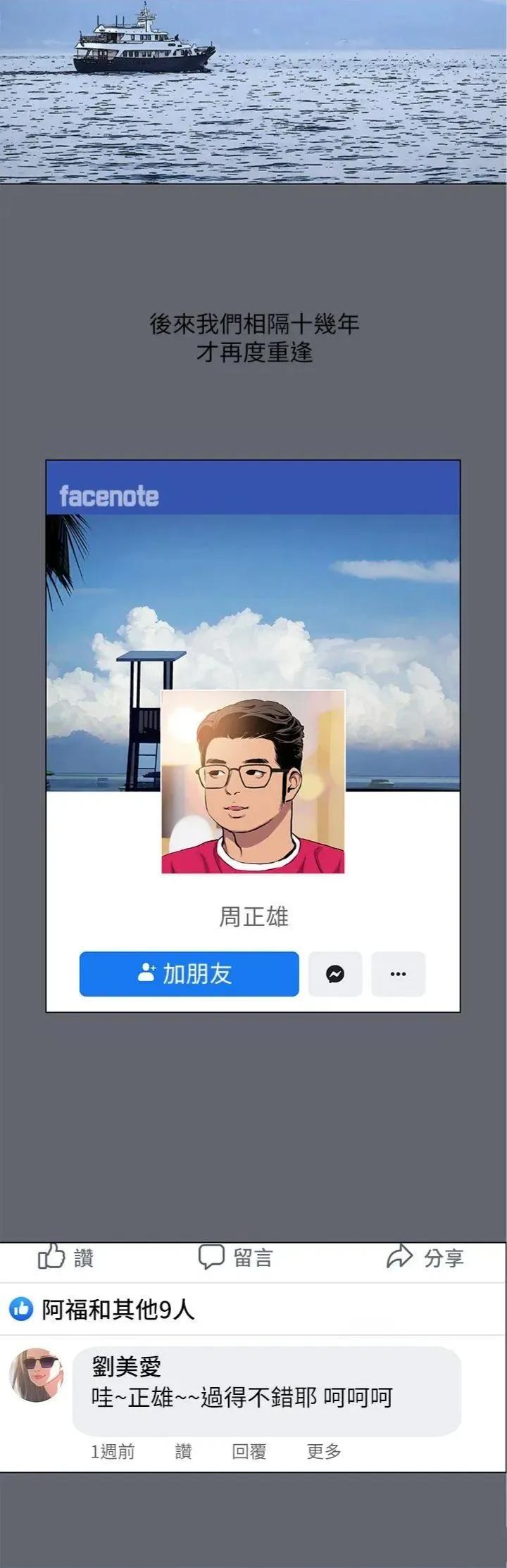 纵夏夜之梦 纵夏夜之梦(无码版) 88 第3页