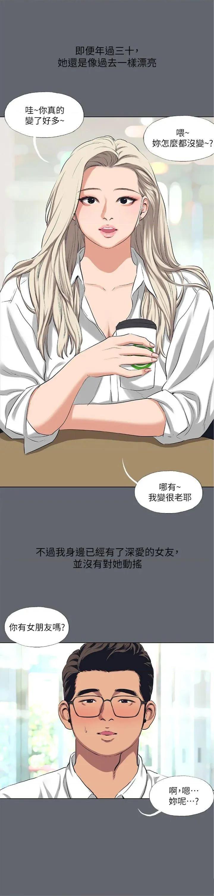 纵夏夜之梦 纵夏夜之梦(无码版) 88 第4页