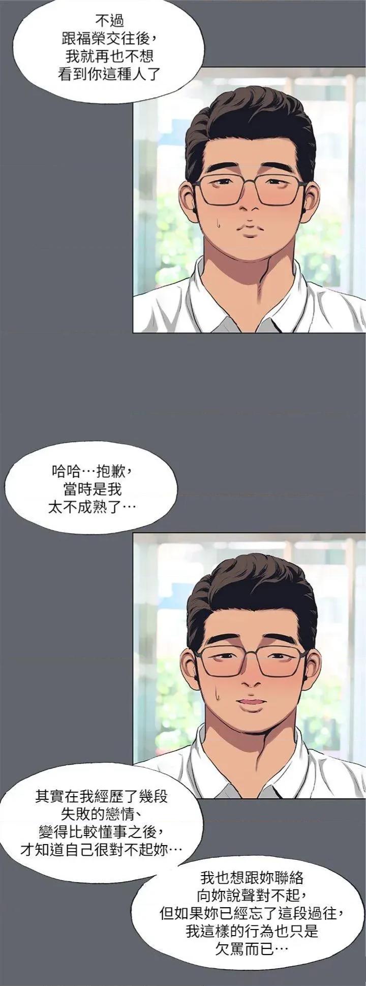 纵夏夜之梦 纵夏夜之梦(无码版) 88 第17页