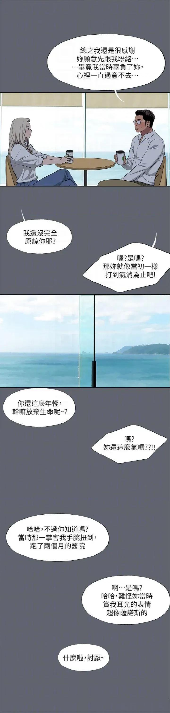 纵夏夜之梦 纵夏夜之梦(无码版) 88 第18页