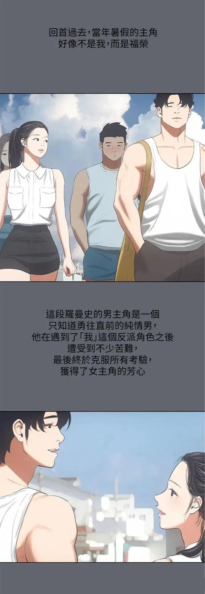 纵夏夜之梦 纵夏夜之梦(无码版) 88 第19页