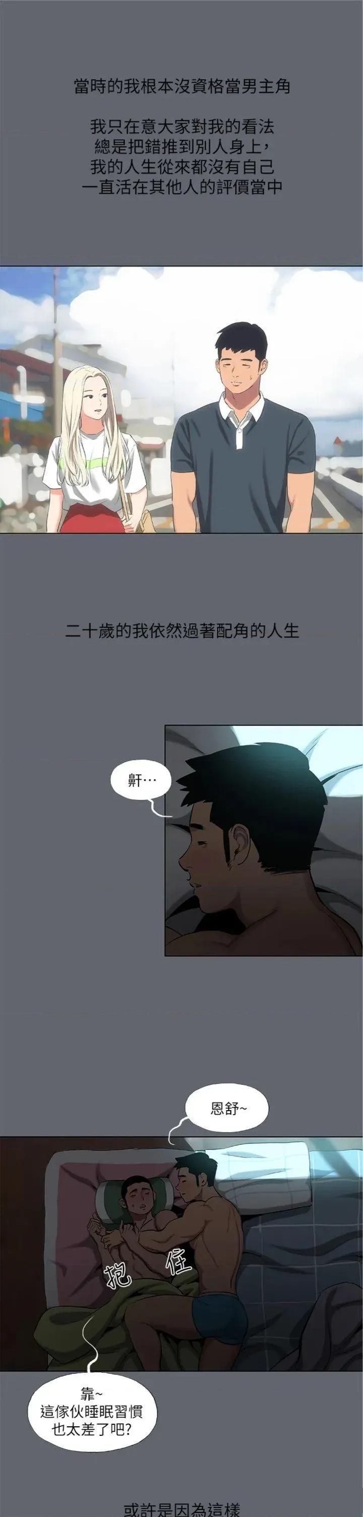 纵夏夜之梦 纵夏夜之梦(无码版) 88 第20页